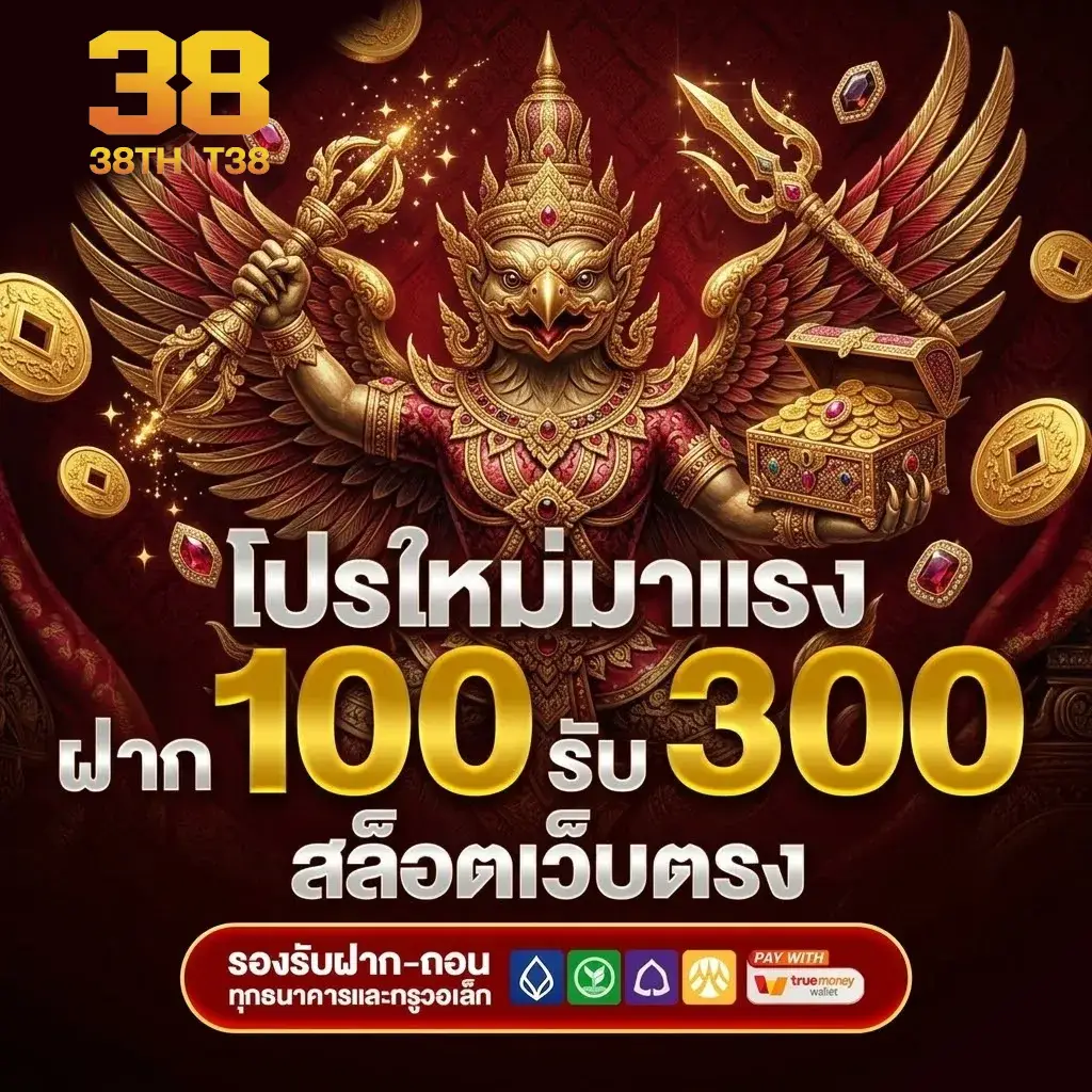 สล็อต 38thai
